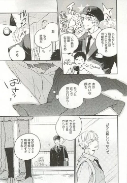 Page 14 of Seifuku x BL