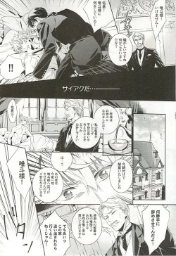 Page 164 of Seifuku x BL