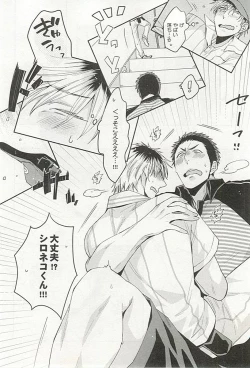 Page 173 of Seifuku x BL