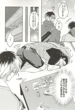 Page 186 of Seifuku x BL