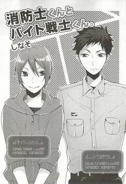 Page 200 of Seifuku x BL