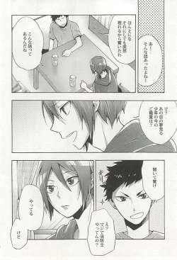 Page 203 of Seifuku x BL