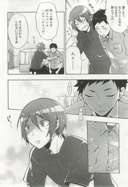 Page 209 of Seifuku x BL