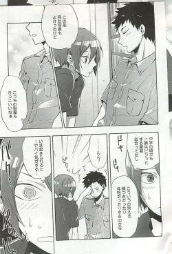 Page 210 of Seifuku x BL