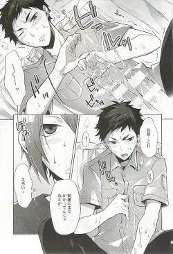 Page 216 of Seifuku x BL