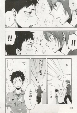 Page 217 of Seifuku x BL