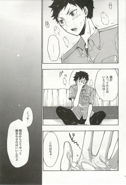 Page 218 of Seifuku x BL