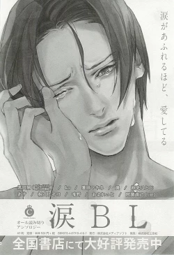 Page 227 of Seifuku x BL