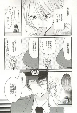 Page 30 of Seifuku x BL