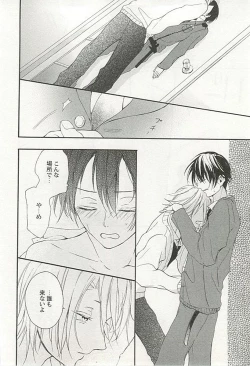 Page 41 of Seifuku x BL