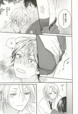 Page 42 of Seifuku x BL