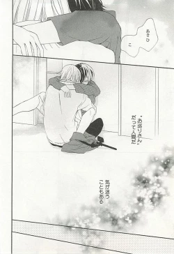 Page 45 of Seifuku x BL