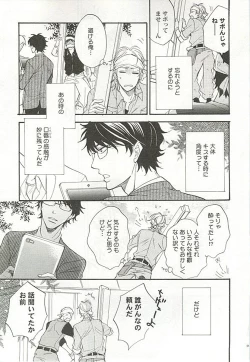 Page 60 of Seifuku x BL