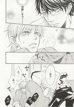 Page 69 of Seifuku x BL