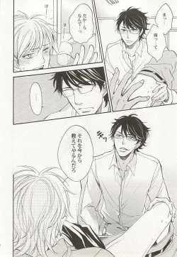 Page 71 of Seifuku x BL