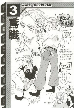 Page 74 of Seifuku x BL