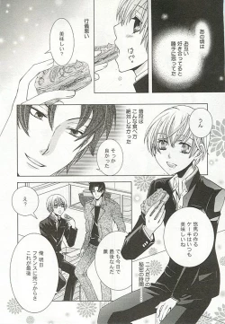 Page 76 of Seifuku x BL