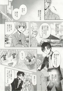 Page 83 of Seifuku x BL