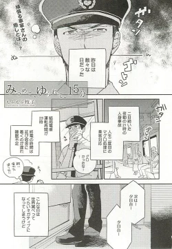 Page 8 of Seifuku x BL