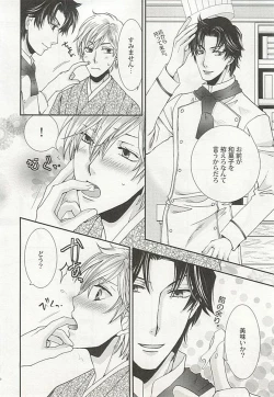 Page 91 of Seifuku x BL