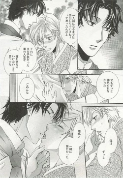 Page 93 of Seifuku x BL