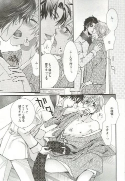 Page 94 of Seifuku x BL