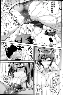 Page 11 of Kaguwashii Butterfly