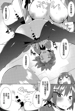 Page 11 of Orusuban Panic!