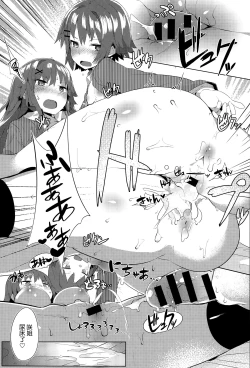 Page 23 of Orusuban Panic!