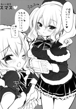 Page 21 of Soubi to Rendo ga Juubun na Renshuu Junyoukan Kashima to Ufufu