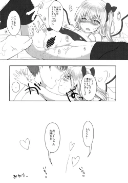 Page 15 of Onii-chan no Iutoori!