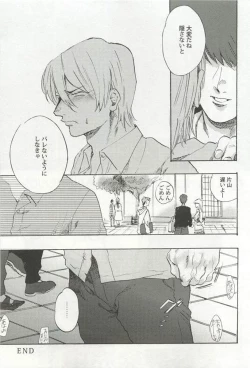 Page 101 of Kyousei x BL