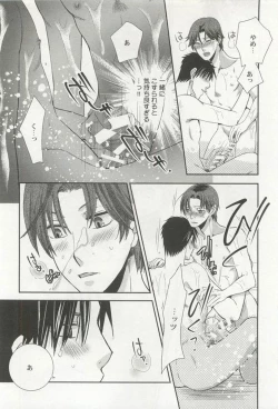 Page 116 of Kyousei x BL