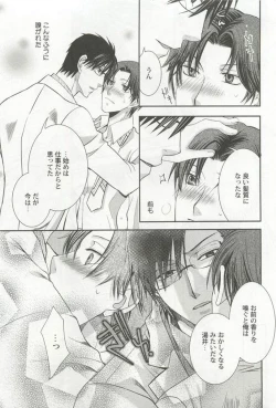 Page 125 of Kyousei x BL