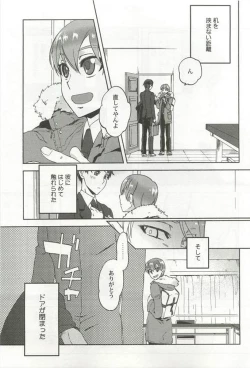 Page 135 of Kyousei x BL