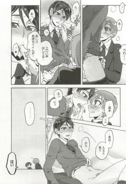 Page 149 of Kyousei x BL