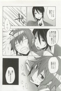 Page 160 of Kyousei x BL