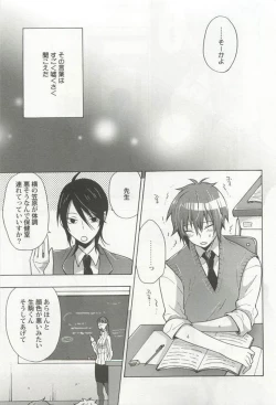 Page 161 of Kyousei x BL