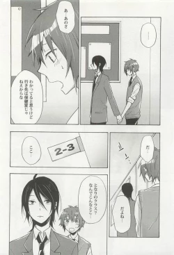 Page 162 of Kyousei x BL