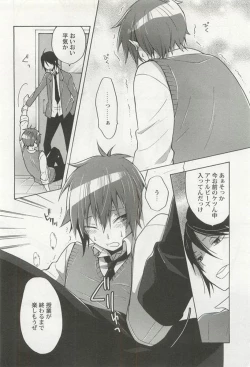 Page 164 of Kyousei x BL