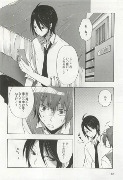 Page 170 of Kyousei x BL