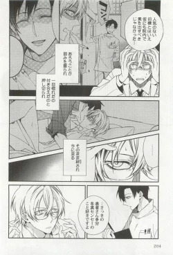 Page 206 of Kyousei x BL