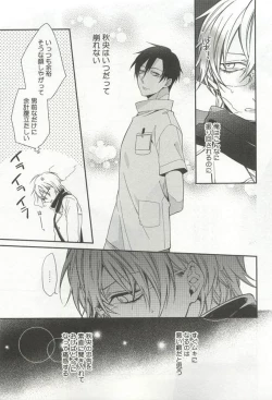 Page 209 of Kyousei x BL