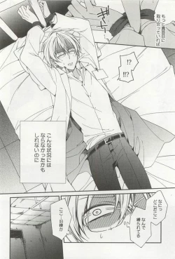Page 210 of Kyousei x BL