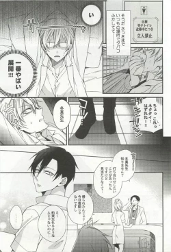 Page 211 of Kyousei x BL