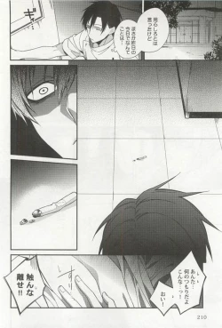 Page 212 of Kyousei x BL