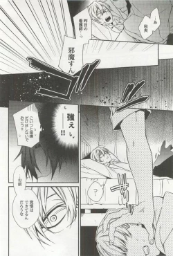 Page 214 of Kyousei x BL