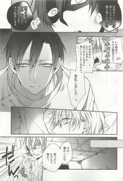 Page 215 of Kyousei x BL