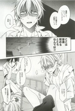 Page 217 of Kyousei x BL