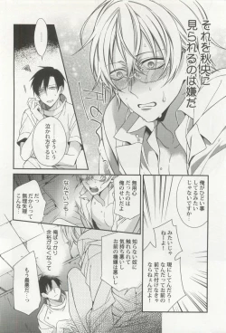 Page 220 of Kyousei x BL